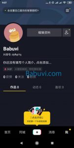 thông tin tài khoản tiktok trung quốc vừa tạo