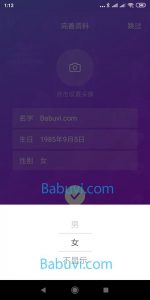 nhập thông tin để tạo tài khoản tiktok trung quốc