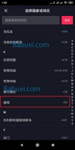 chọn mã vùng điện thoại trên app tiktok trung quốc