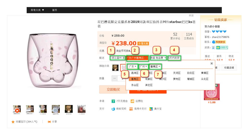 cách xem phí vận chuyển nội địa trên taobao.com