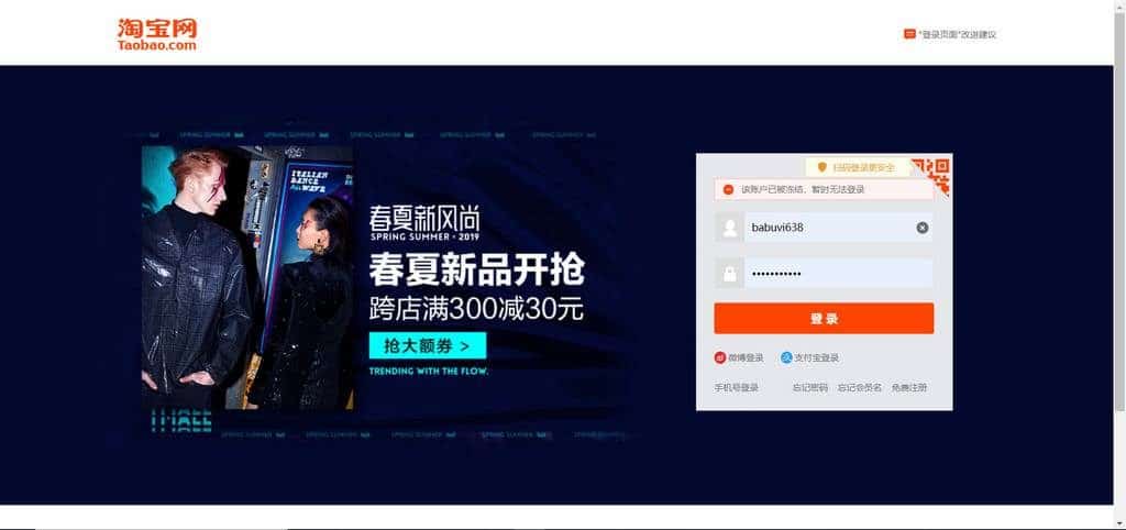 tài khoản bao bao bị đóng băng nguyên nhân và cách giải quyết