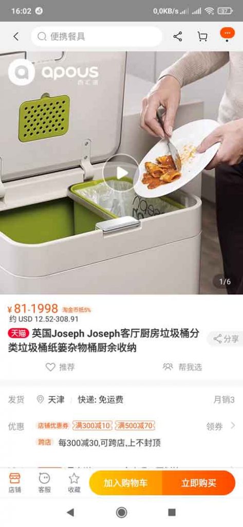 cách sử dụng taobao bằng tiếng việt trên điện thoại - chọn sản phẩm